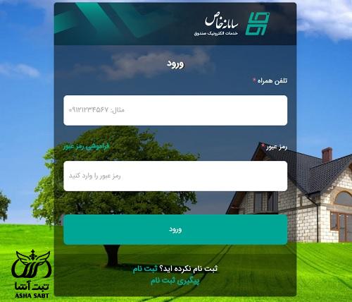 سامانه خاص صندوق کارآفرینی امید